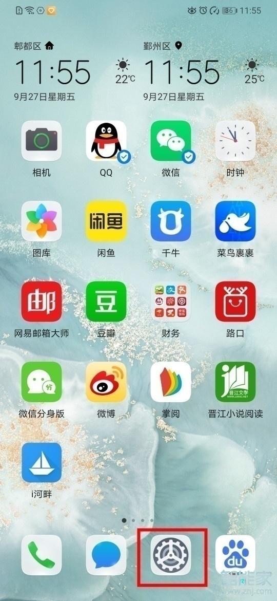 华为mate30pro 5G版怎么设置息屏时钟