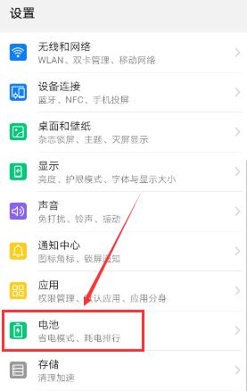 华为mate30pro 5G版怎么打开无线反向充电