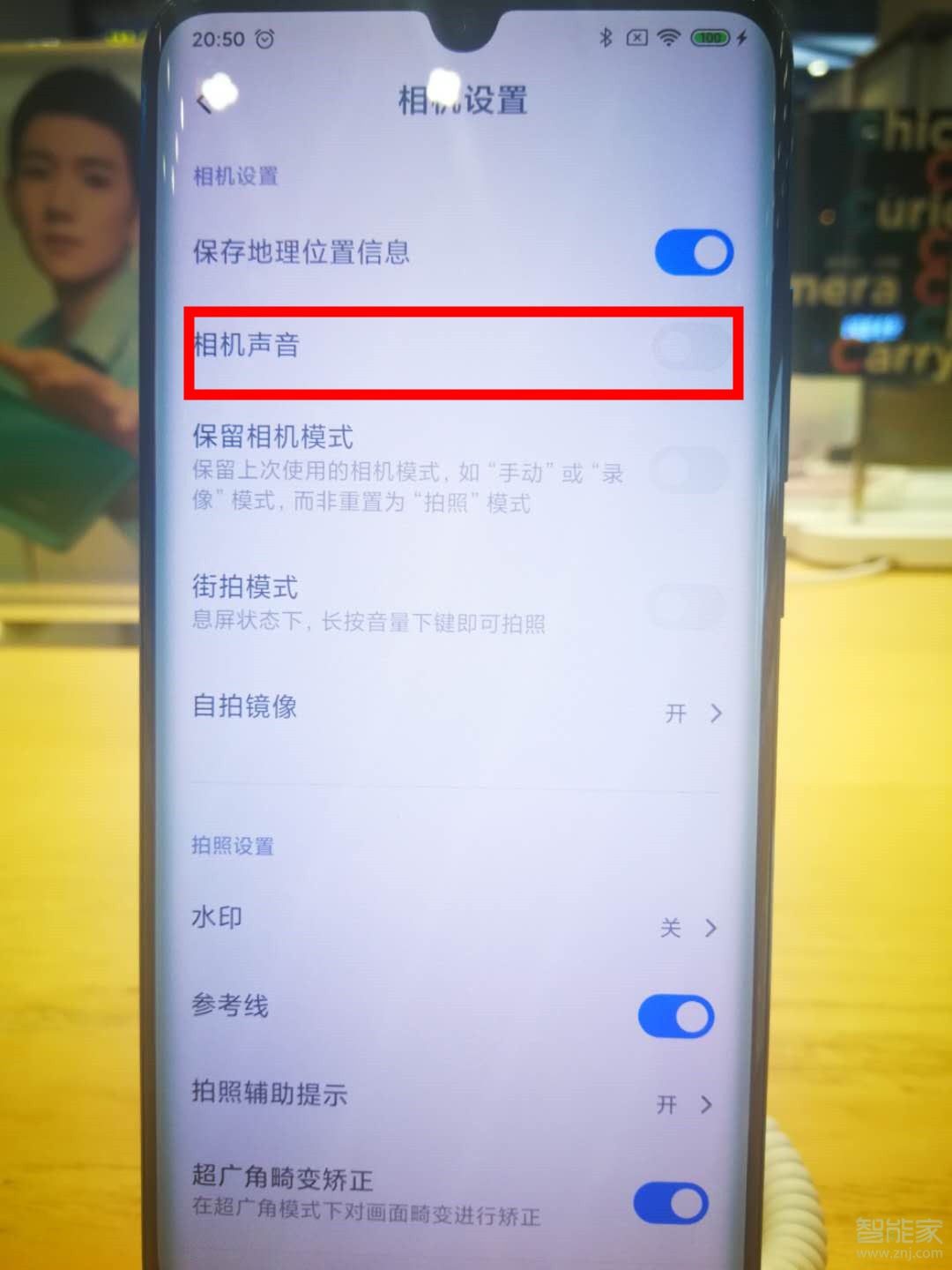 小米cc9pro怎么设置拍照静音