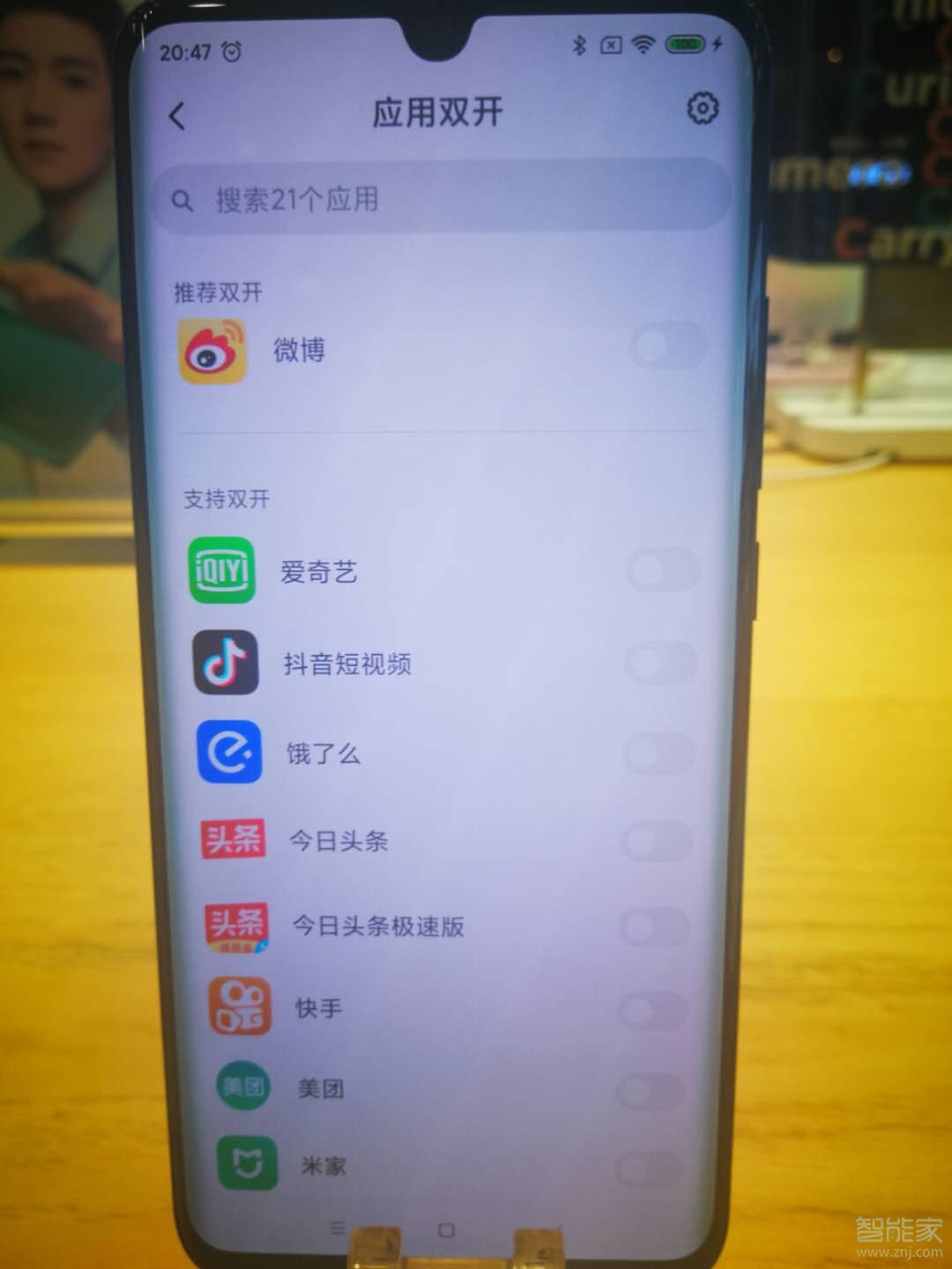 小米cc9pro怎么打开应用双开