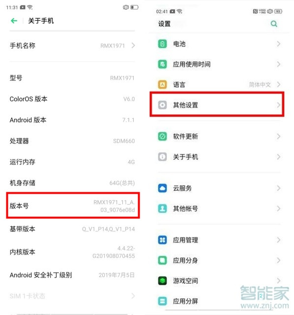 realme Q怎么连接电脑