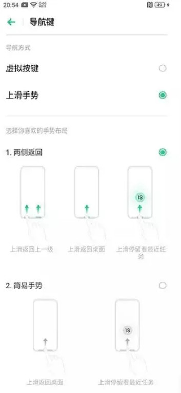 realme Q怎么返回桌面