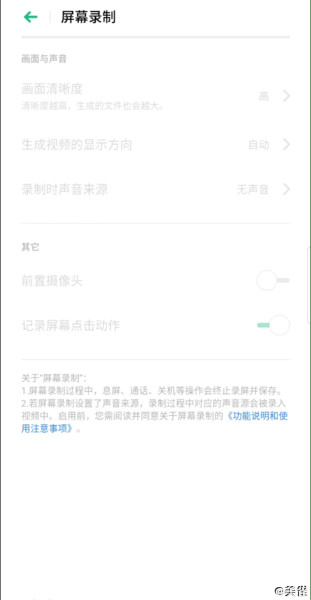 realme Q怎么录屏