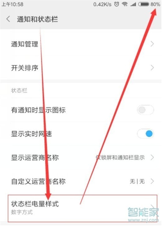 红米note8pro怎么显示电量百分比