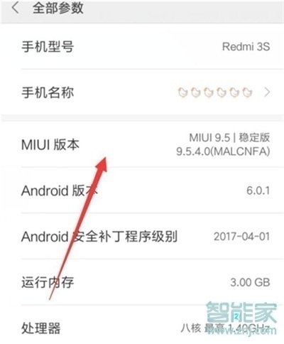 红米note8pro怎么开启usb调试