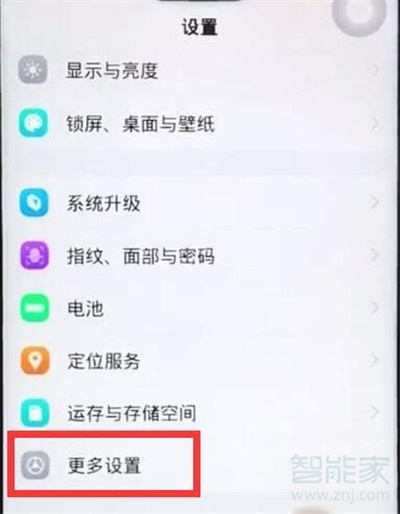 iqoopro怎么打开摄像头权限