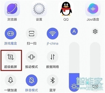 iqooPro怎么录屏