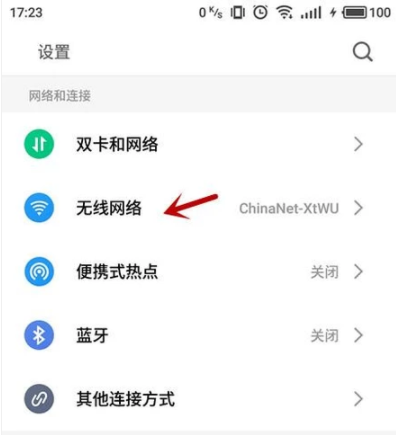 vivoy91怎么查看WiFi密码