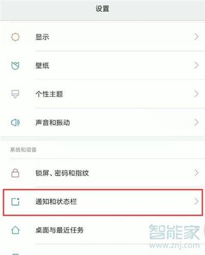 小米cc9e怎么隐藏桌面小图标