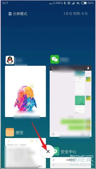 小米cc9e怎么关闭后台应用