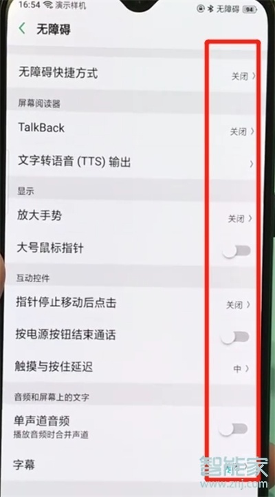 oppok3怎么关闭无障碍