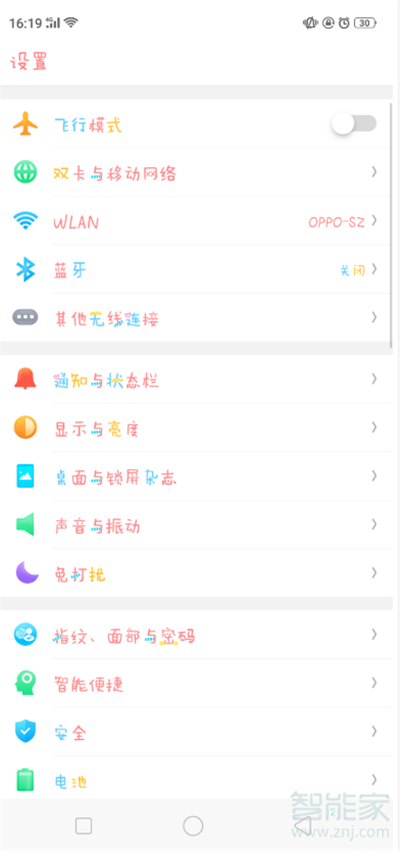 oppok3怎么设置彩色字体