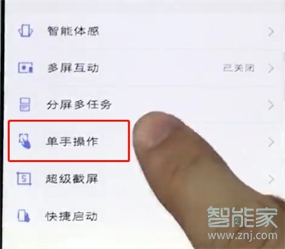 vivoy91怎么关闭单手模式