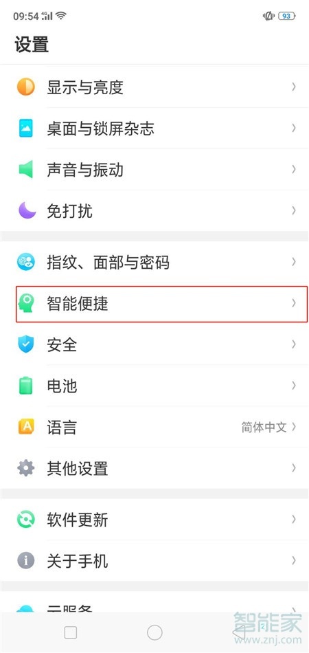 oppok3怎么设置智能接电话