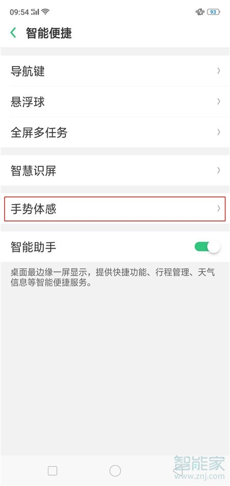 oppok3怎么设置智能接电话