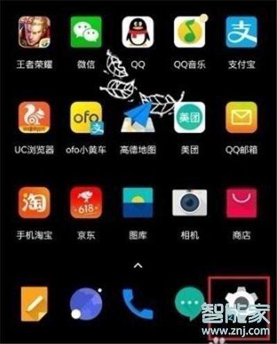 一加7T Pro怎么关闭屏幕自动旋转