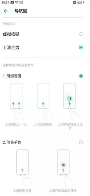 OPPO k5怎么设置导航手势