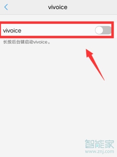 vivox23幻彩版怎么开启语音助手
