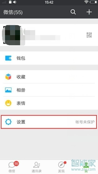 vivoz5怎么关闭震动模式