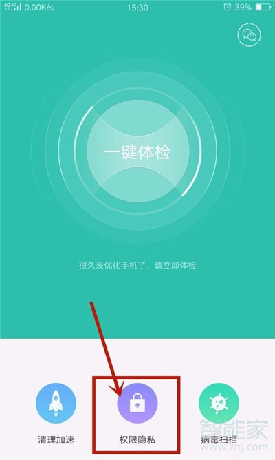 oppoa9x怎么开启应用悬浮窗