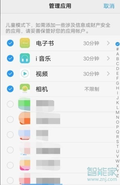 vivoz5怎么开启儿童模式