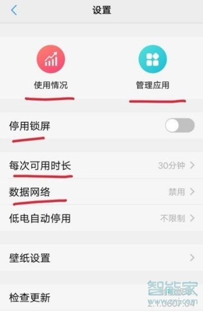 vivoz5怎么开启儿童模式