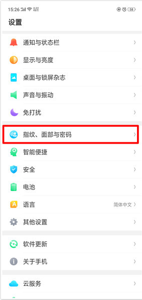 oppoa9x怎么设置解锁密码