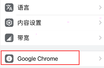 苹果手机Chrome浏览器长截图保存网页方法介绍