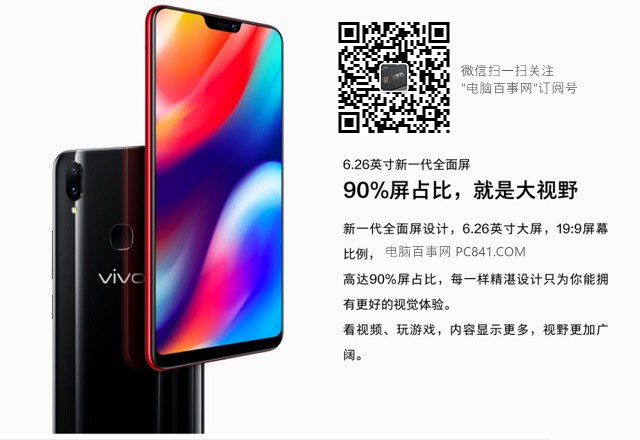 vivo Z1和小米8se哪个好？小米8SE对比vivo Z1评测