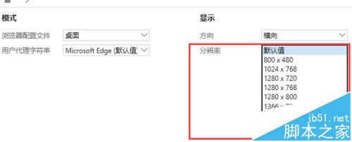 IE浏览器怎样查看页面手机端效果？查看页面手机端效果方法分享