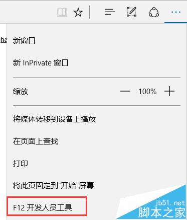 IE浏览器怎样查看页面手机端效果？查看页面手机端效果方法分享