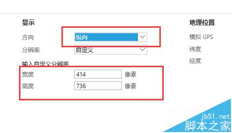 IE浏览器怎样查看页面手机端效果？查看页面手机端效果方法分享