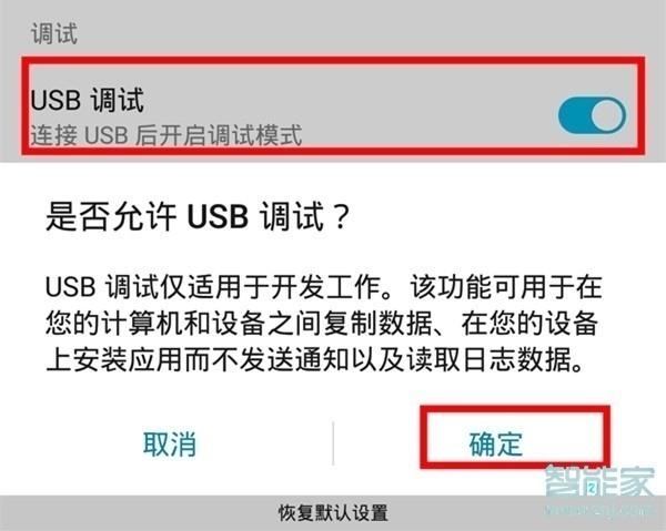 华为nova5z如何开启usb调试