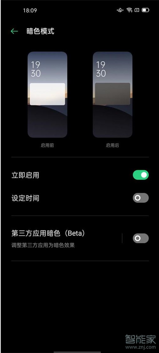 opporeno3pro如何开启暗色模式