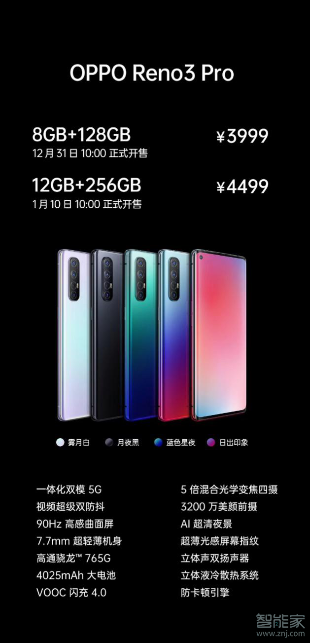 opporeno3pro可以扩展内存卡吗