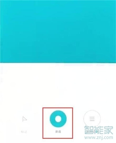 红米Redmik30如何录音