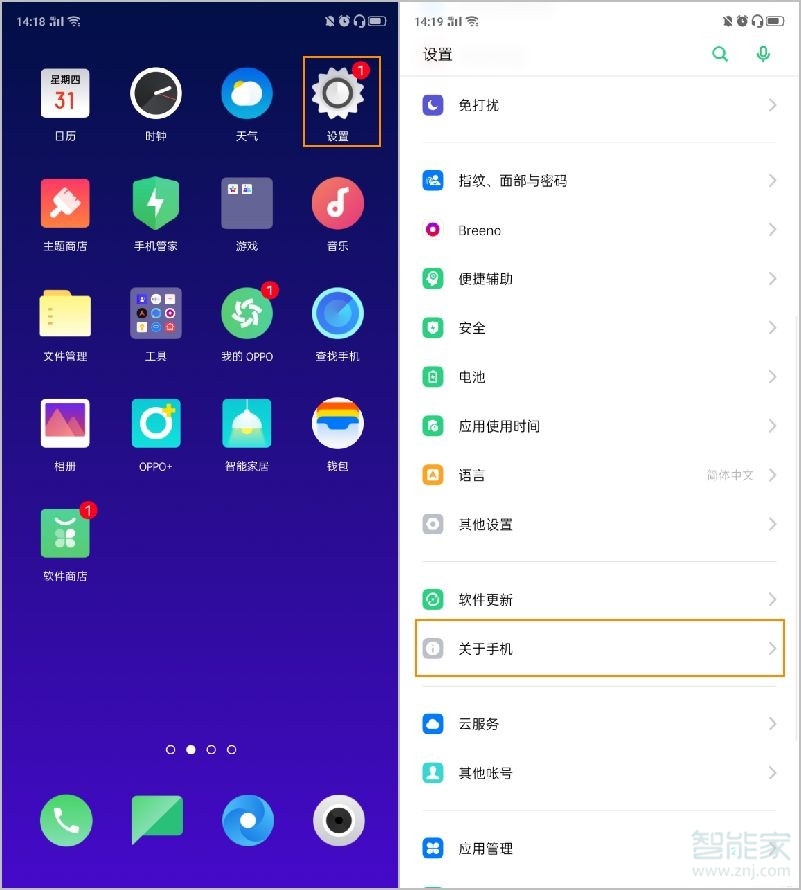 opporeno2如何开启USB调试