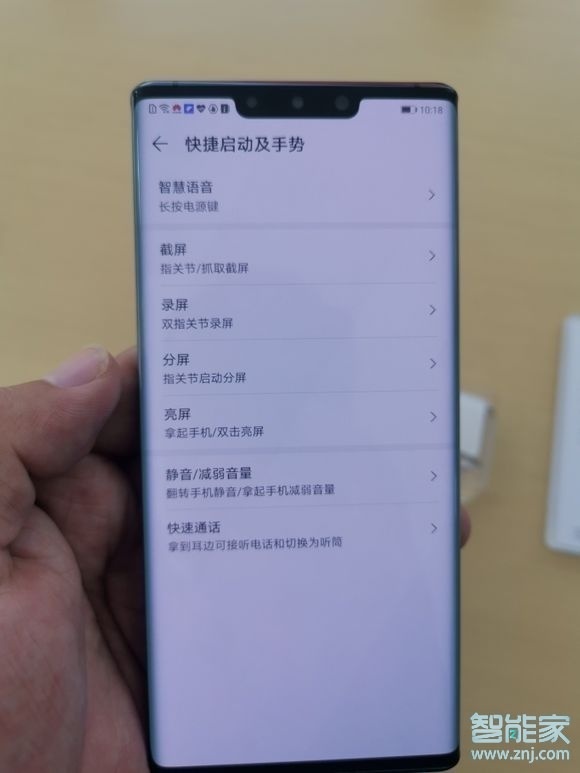 华为nova5z如何开启双击亮屏