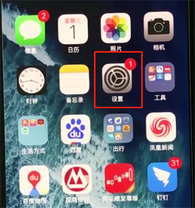 在iphonexr中怎么打开半屏功能？开半屏功能的方法说明