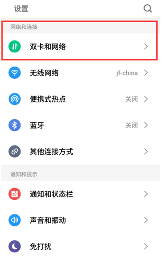 手机魅族x8中怎么打开volte？打开volte的方法介绍