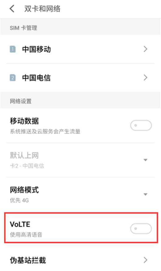 手机魅族x8中怎么打开volte？打开volte的方法介绍