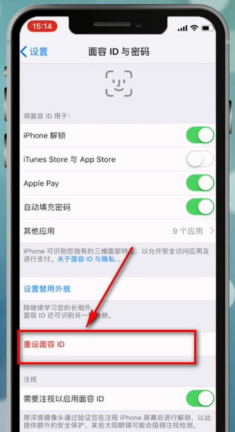 苹果手机设置面容id不能用怎么处理？处理面容id不能用的方法说明