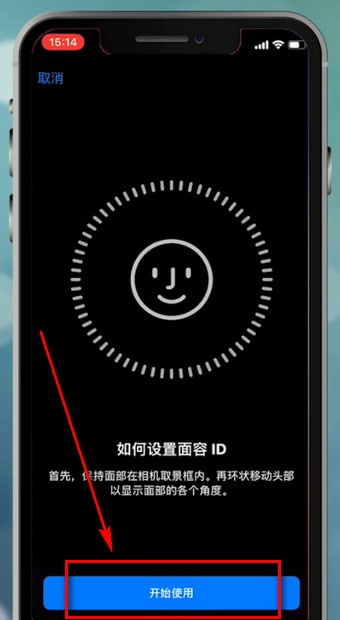苹果手机设置面容id不能用怎么处理？处理面容id不能用的方法说明