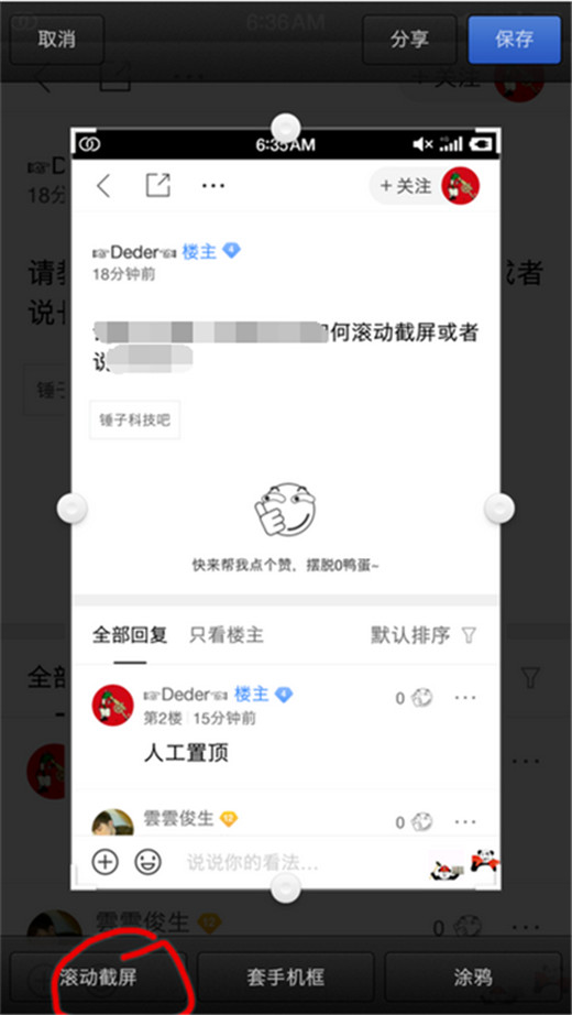 在坚果pro2s中如何进行截图？截图的操作方法说明