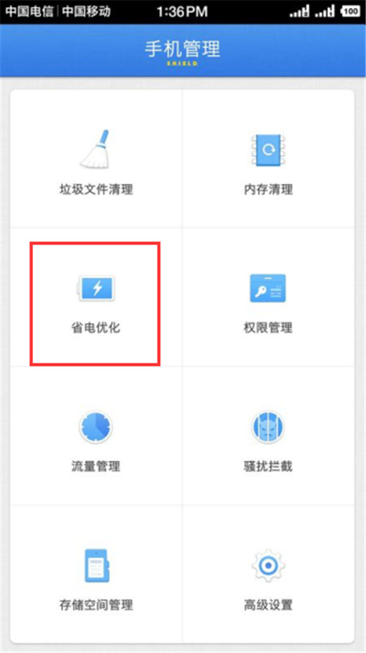 在坚果pro2s中怎么开启省电模式？开启省电模式的方法分享