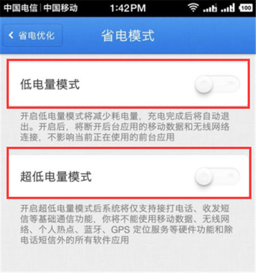 在坚果pro2s中怎么开启省电模式？开启省电模式的方法分享