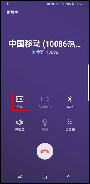 三星S9怎么进行通话录音？通话录音的操作流程说明