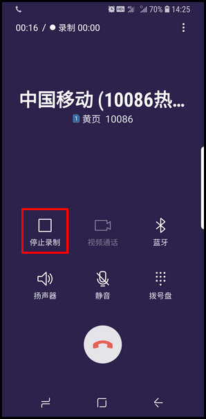 三星S9怎么进行通话录音？通话录音的操作流程说明