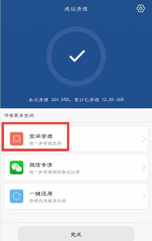 在华为mate10中怎么清理应用缓存？清理应用缓存的步骤分享