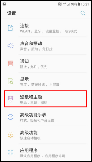 三星W2018如何更改主题？更改主题的方法说明